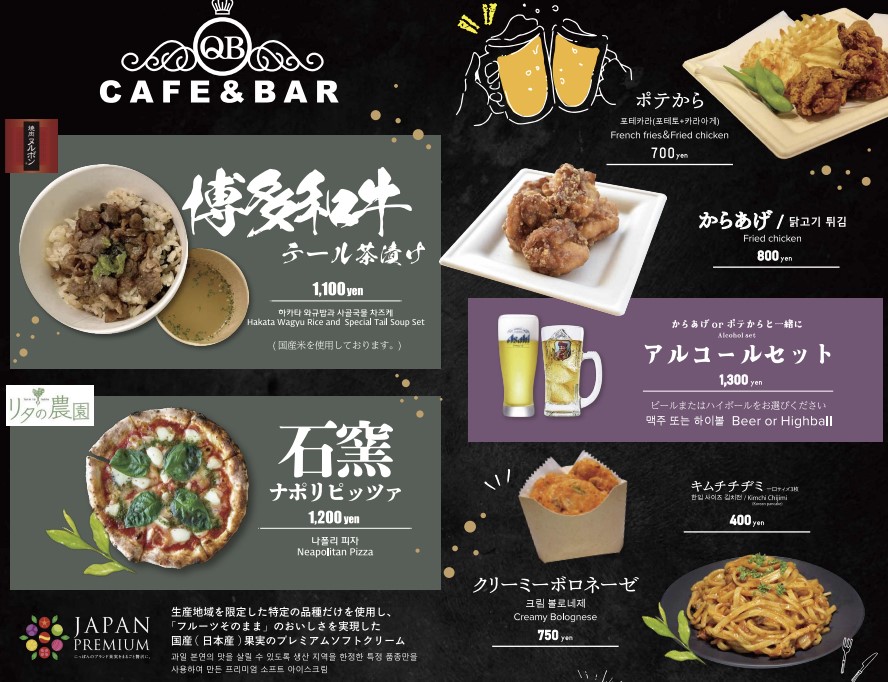 후쿠오카-배편-퀸비틀-메뉴