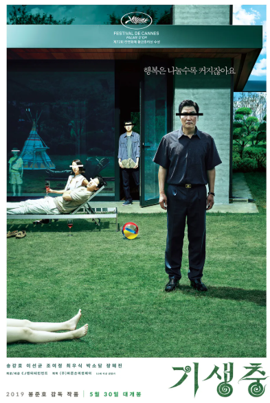 영화 <기생충> 포스터