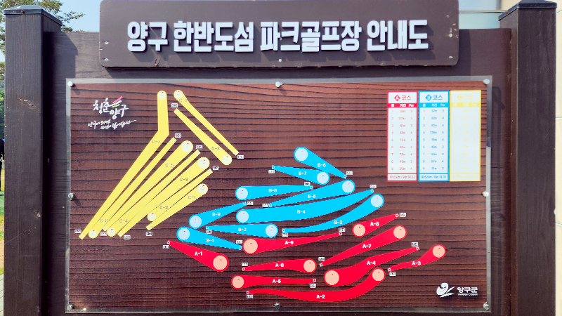 양구 한반도섬 파크골프장 코스 정보