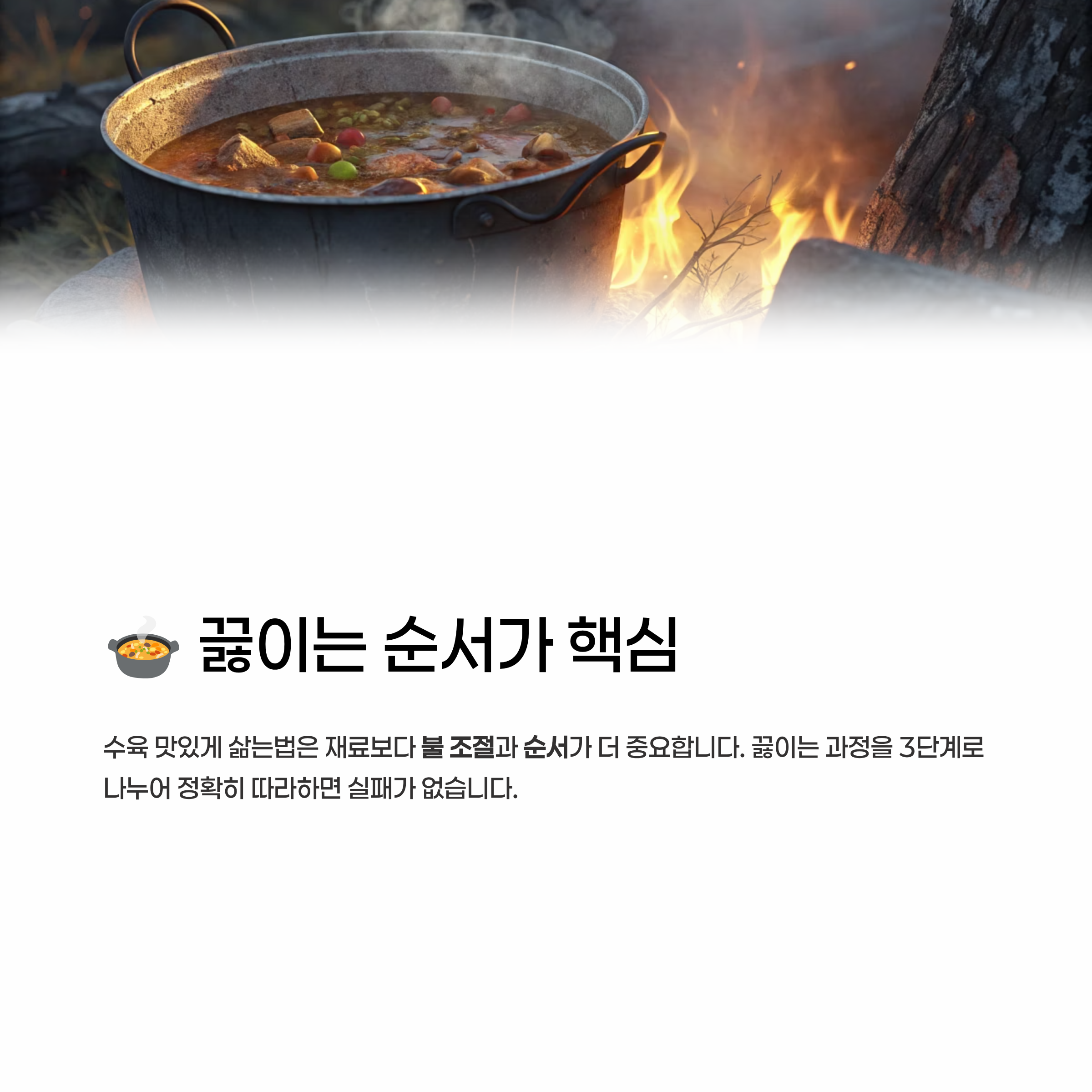 수육 맛있게 삶는법 알아보기
