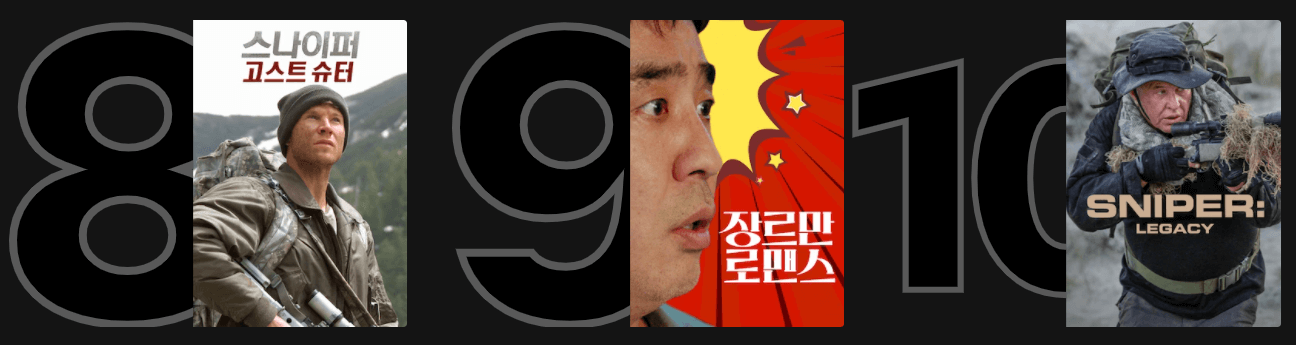 하위권-영화포스터
