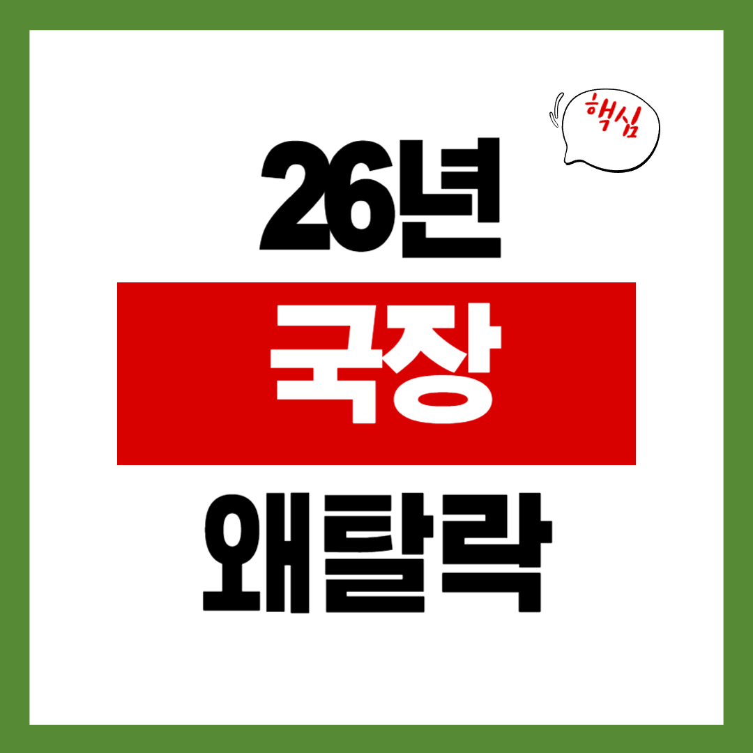실제 탈락사유 7가지와 해결법