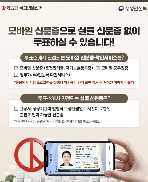 주민등록번호 모바일 확인 서비스