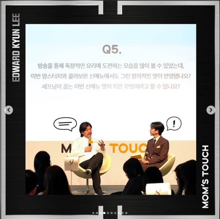 맘스터치&amp;에드워드 리 버거 예약방법