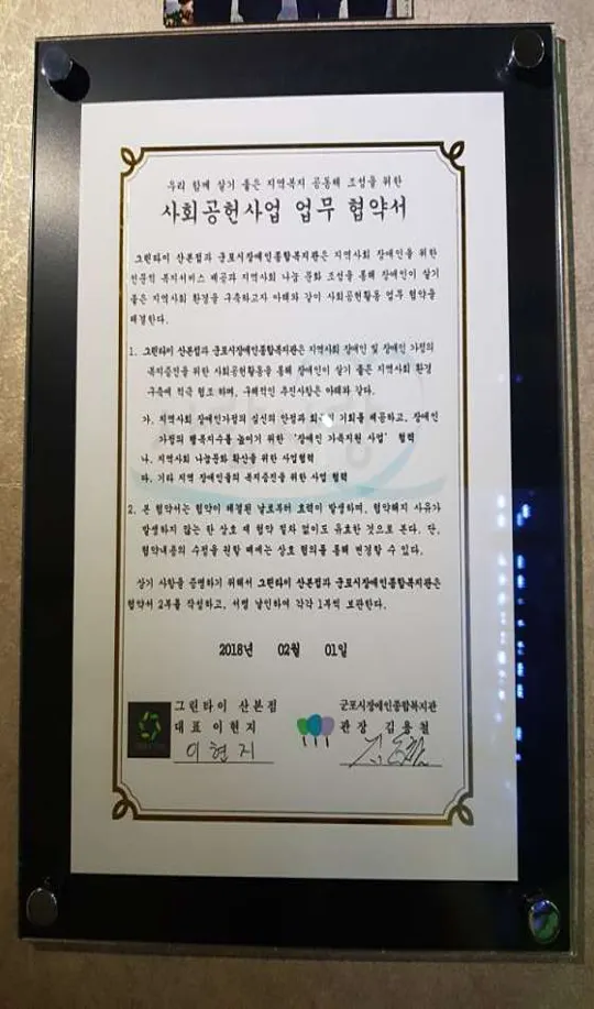 그린타이