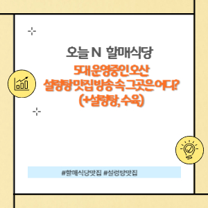 할매식당