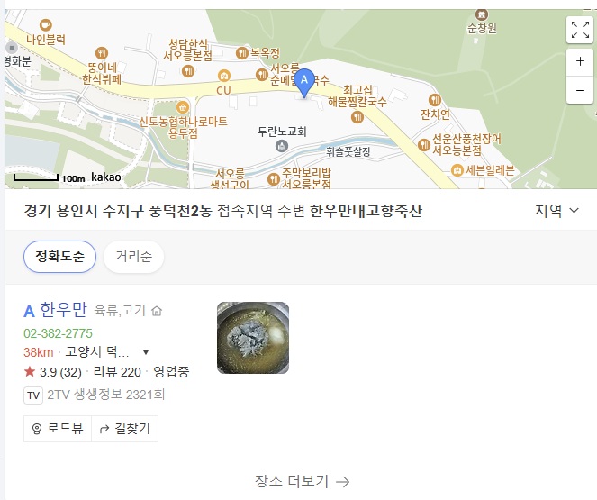 한우만내고향축산