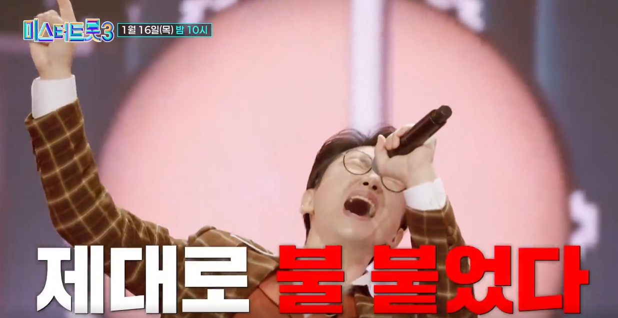 미스터-트롯3-투표-방법