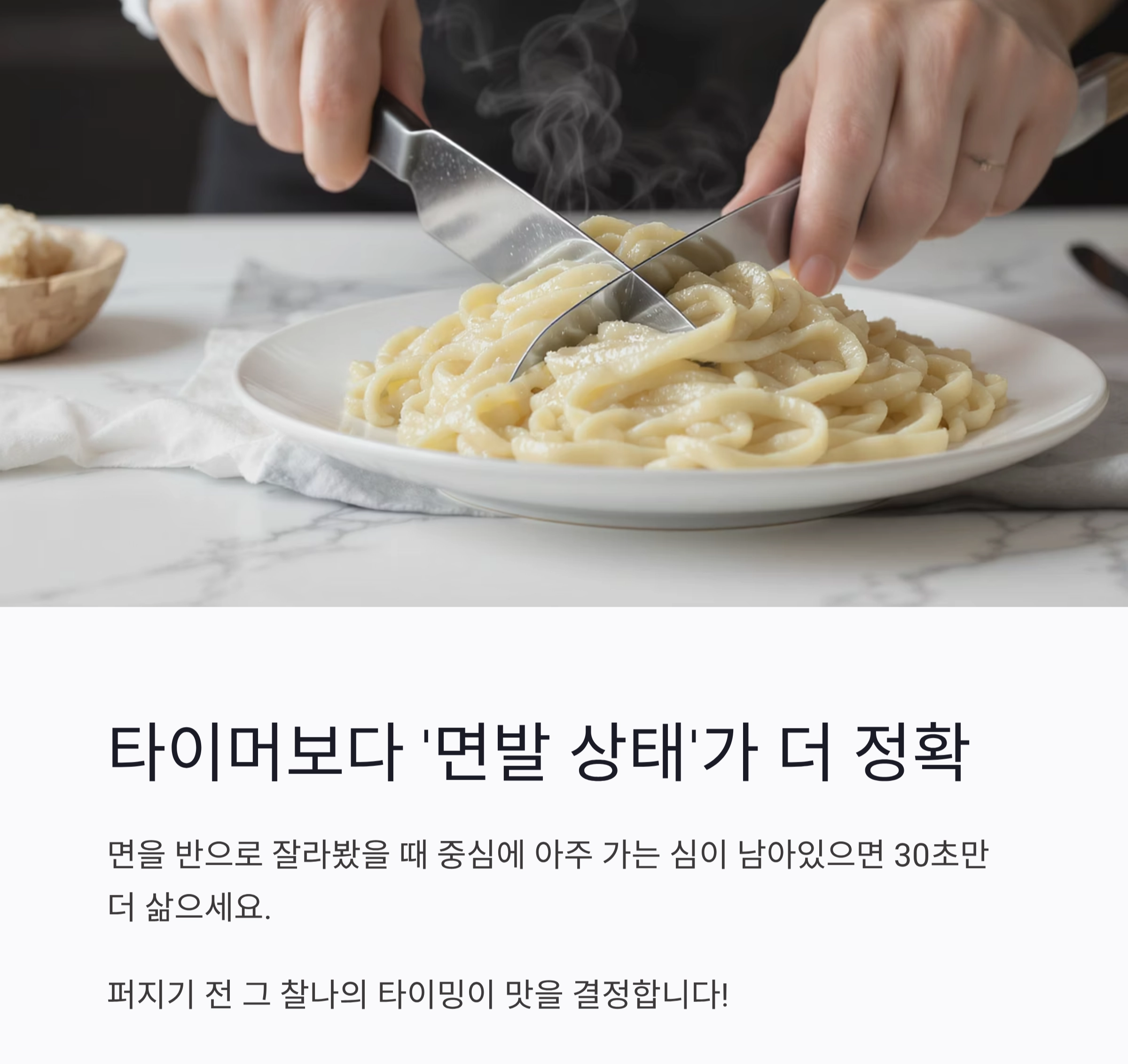 면발이 탱글탱글! 국수 삶고 헹구는 초보 탈출 비법 공개