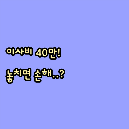 2024년 청년 이사비 지원 자격 기..