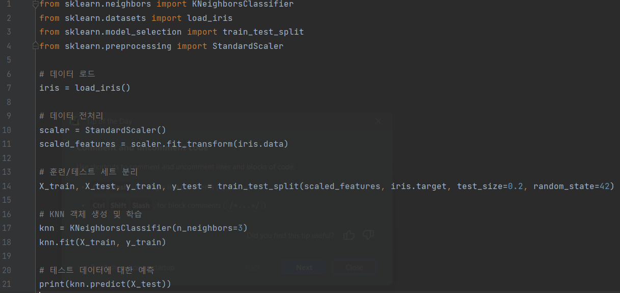 K-NN 분석 파이썬 예시코드