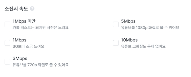 무제한 데이터 속도