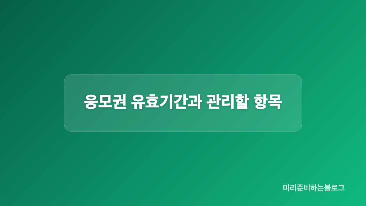 백억커피 이벤트 응모 작성법과 조건