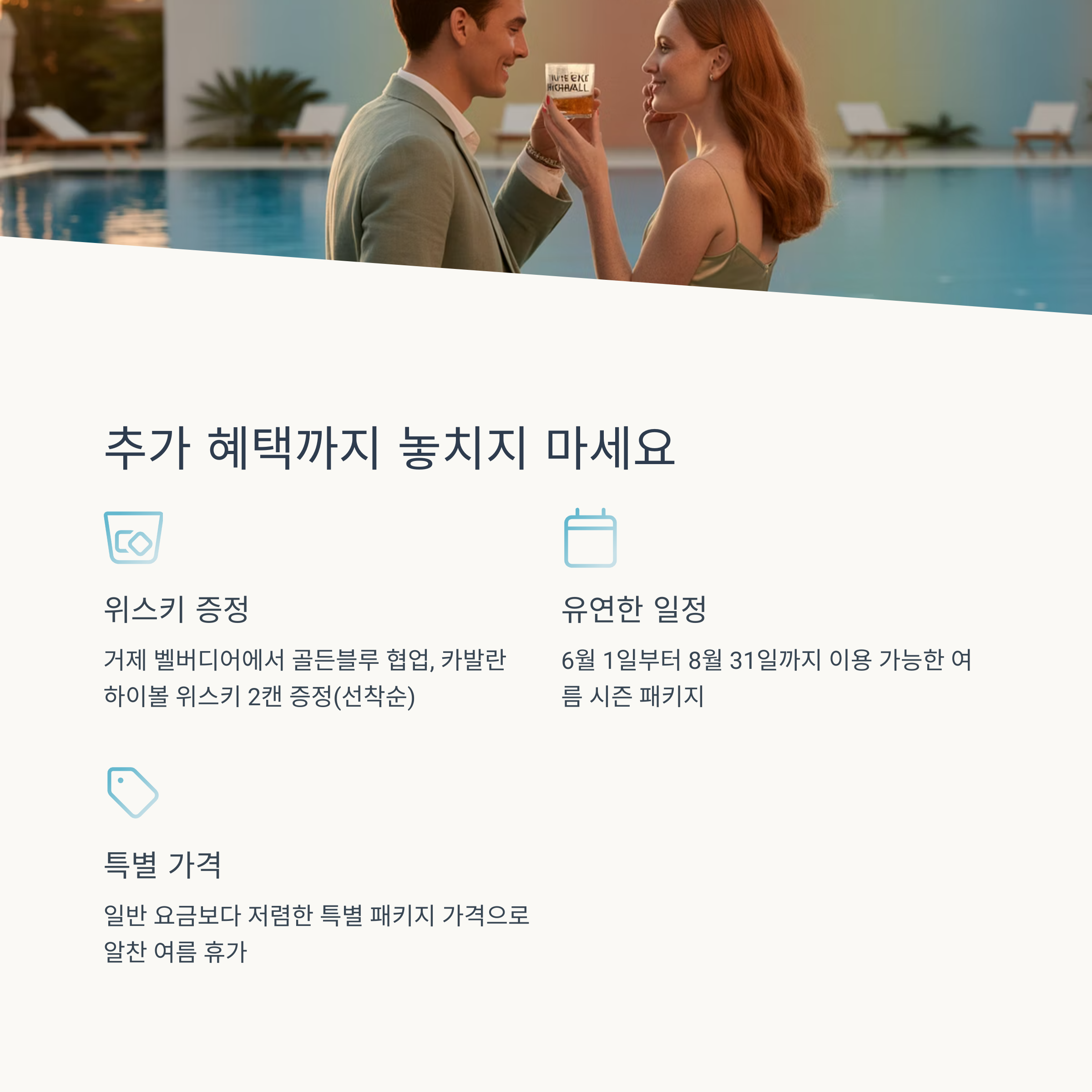 한화리조트