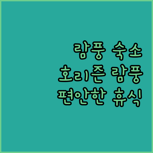 몰 카르티니 근처 Hotel Hori..
