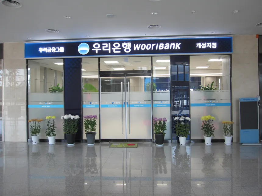 우리은행 영업시간