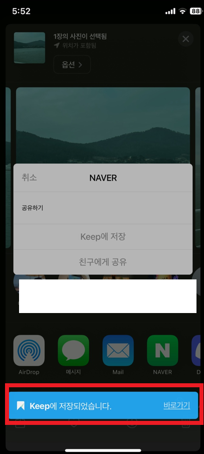 아이폰 사진 옮기기