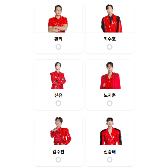 현역가왕2-투표하기