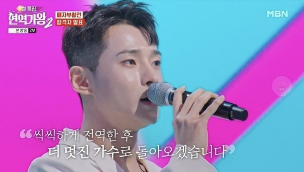 가수 성리 현역가왕2