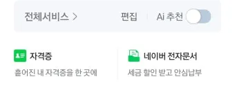 대한상공회의소 자격증 조회 재발급 방법 비용 기간까지 완벽_25