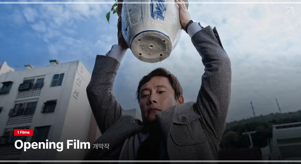 2025-부산국제영화제-예매-방법-일정