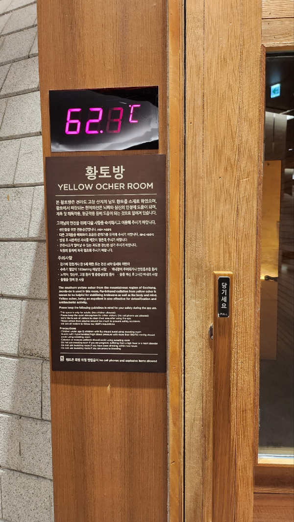 고양스타필드아쿠아필드평일 후기 사우나실내내부