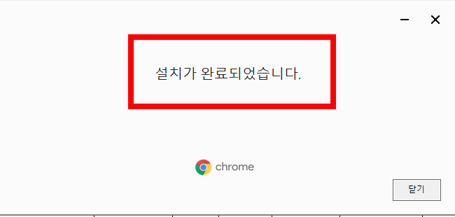 크롬 브라우저 무료다운로드