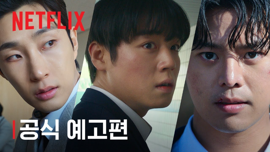 약한영웅 Class 2 솔직 리뷰ㅣ줄거리&middot;캐릭터&middot;명장면 총정리 (넷플릭스 2025)