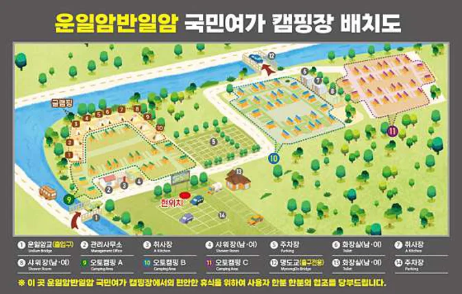 운일암반일암 국민여가캠핑장