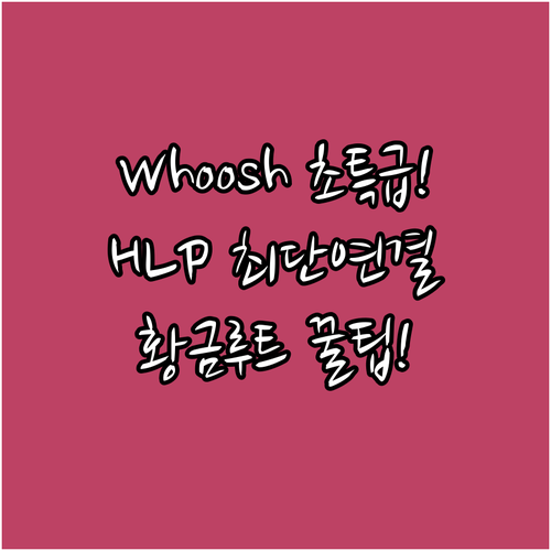자카르타 Whoosh 고속철도 HLP..