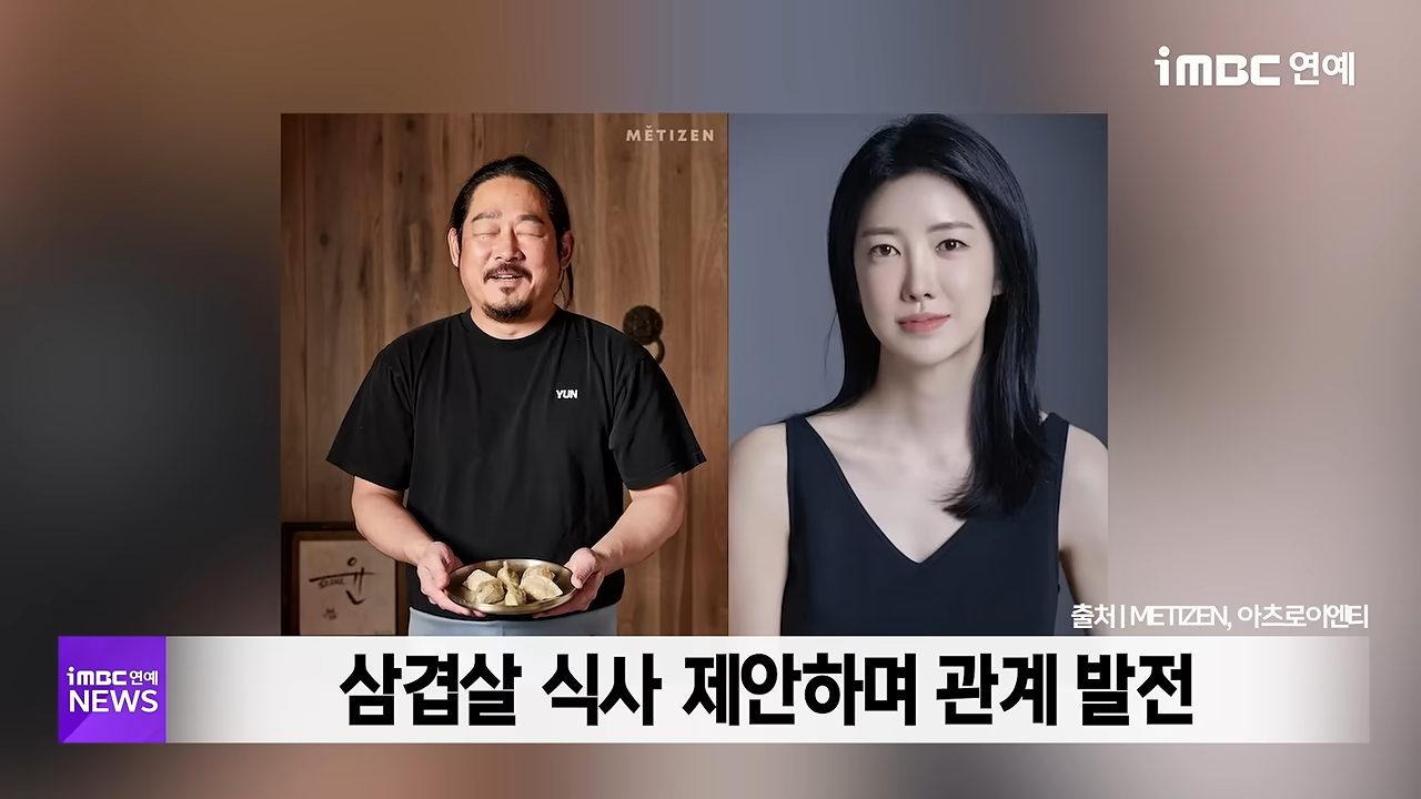 2026 김서연 김도윤 열애 관련 이미지