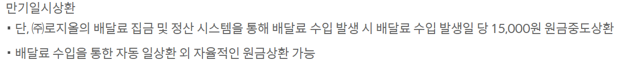 라이더 대출