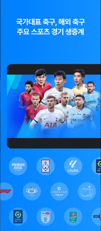 쿠팡플레이 축구 중계 완벽 가이드: 실시간 시청부터 로켓와우 꿀팁까지! (2025 최신)