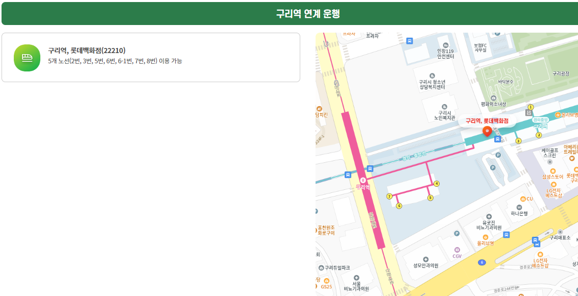 지하철 환승정보2