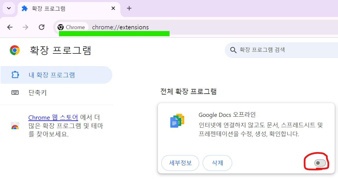 크롬 확장프로그램 정리