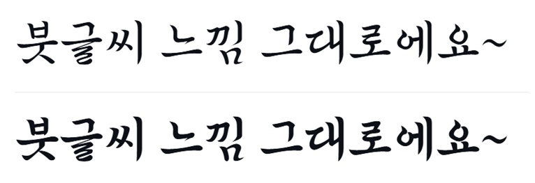 솔뫼 김대건체란