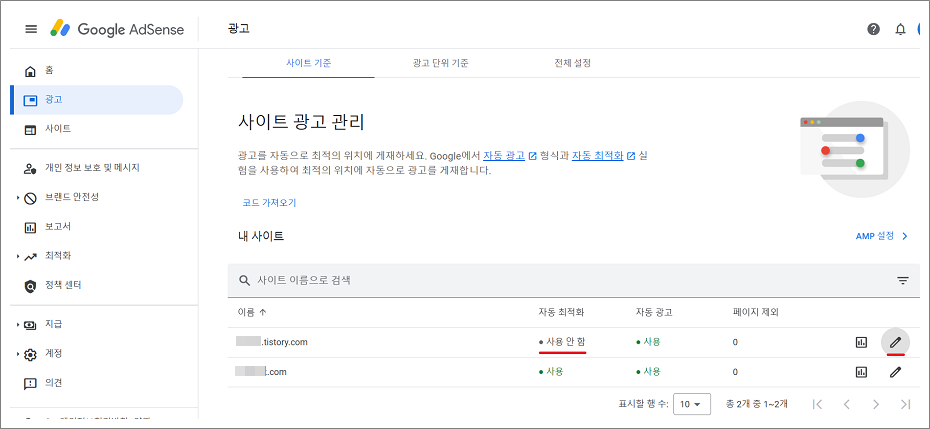 티스토리 수익화 관련 공지.