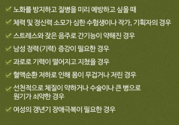 공진단 가격 효능 복용방법 부작용 총정리