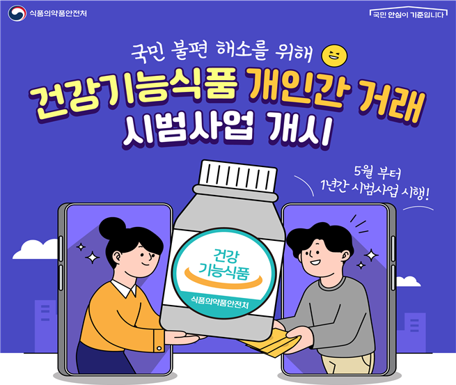 출처:식품의약안전처