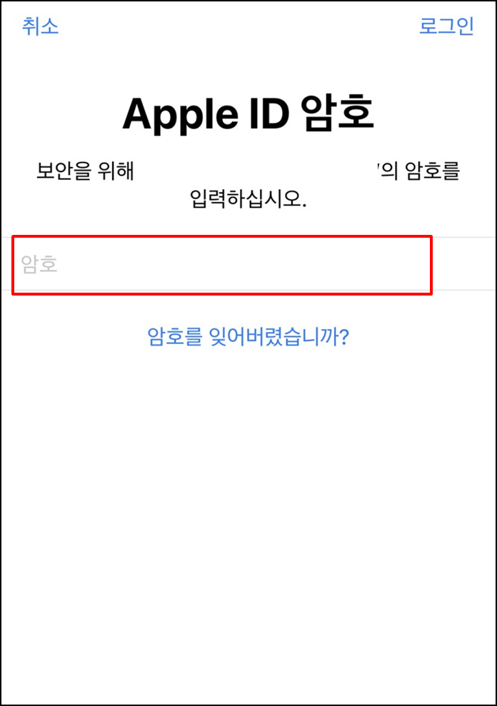 아이폰비밀번호4자리-설정방법