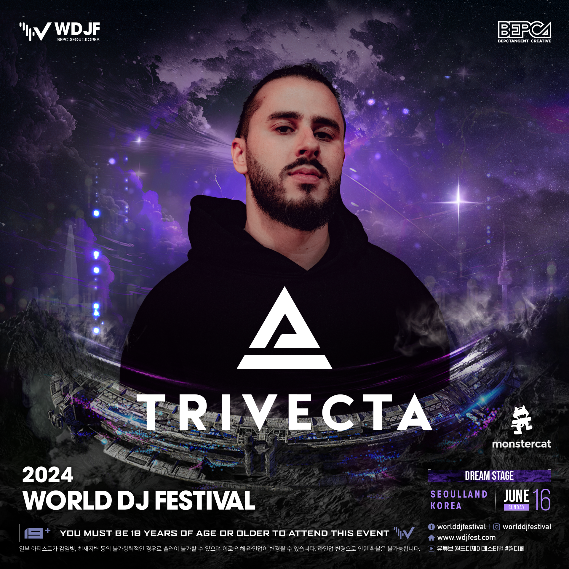 2024 월드디제이페스티벌 과천