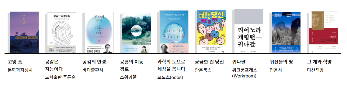 2025 서울국제도서전 전시