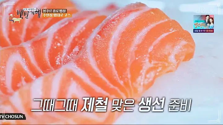 백반기행 파비앙 특별출연 프랑스 장관 플뢰르 펠르랭 김종숙 편 혼술 추천 5년 숙성 산초 간장 안키모 아귀간 가오리찜 숙성회 종로 예약 오마카세 맛집 소개