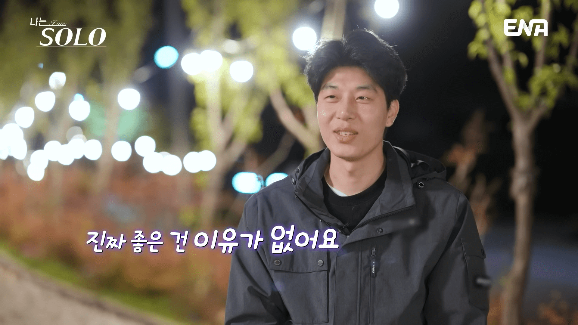 나는솔로 27기 영수 정숙