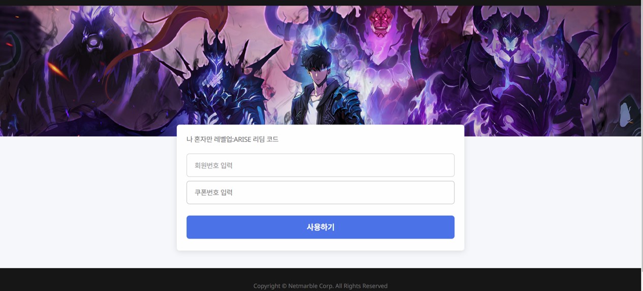 쿠폰입력 화면