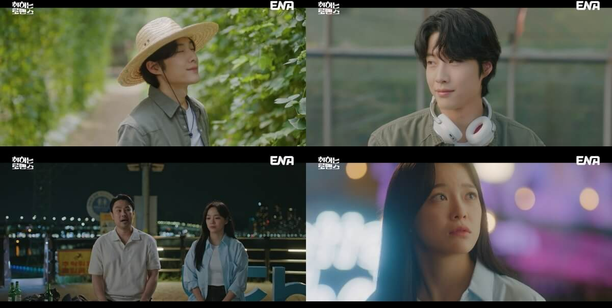 취하는 로맨스