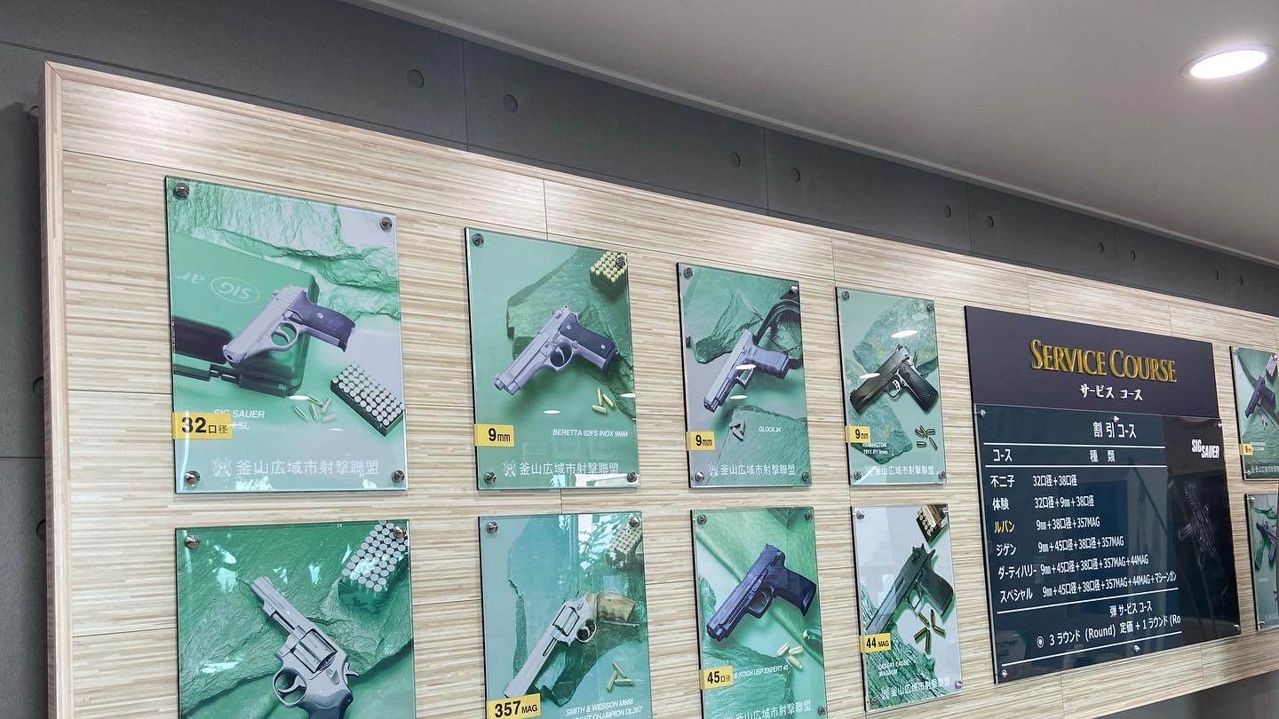 영도실탄사격장 권총