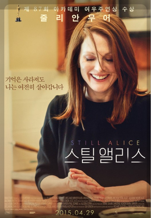 영화 스틸 앨리스 포스터