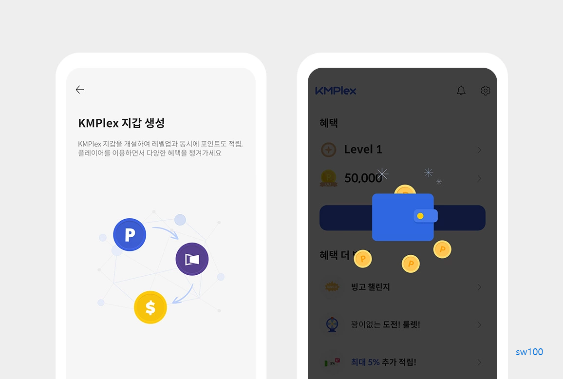 KMPlex 살펴보기 3