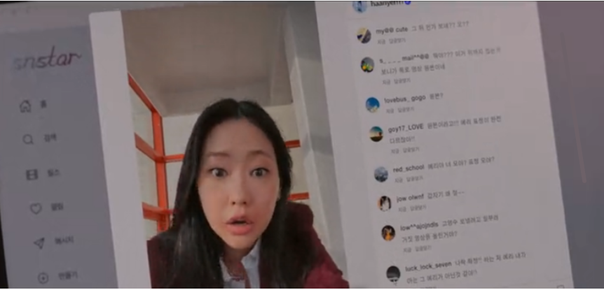참교육 3화 여고생 인플루언서 SNS 빌런 장면 정리